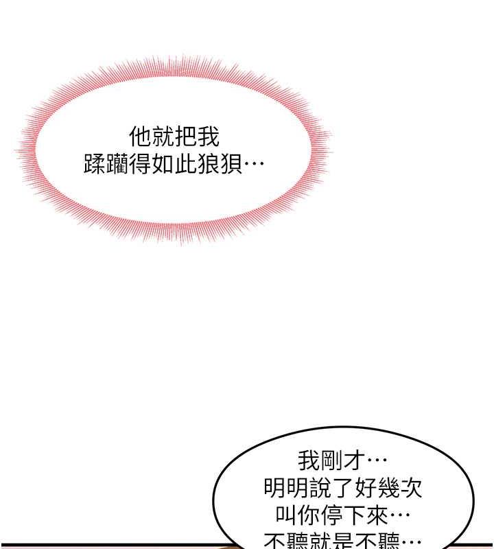 第21话-把处女操到叫妈妈 - 第143.jpg页