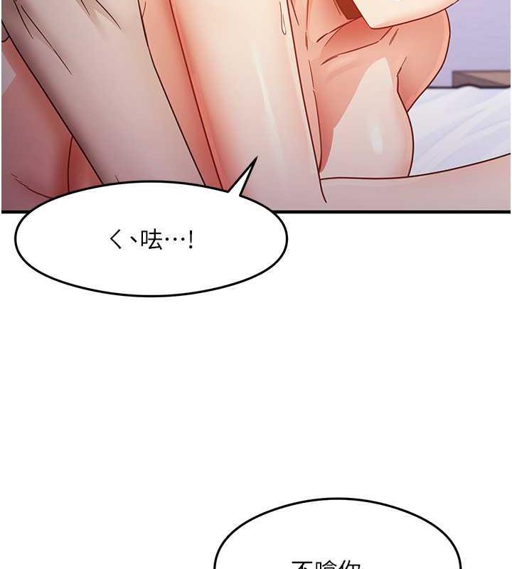 第21话-把处女操到叫妈妈 - 第148.jpg页