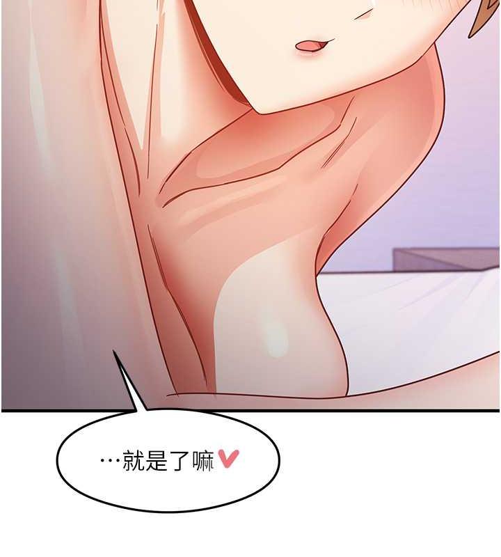 第21话-把处女操到叫妈妈 - 第150.jpg页
