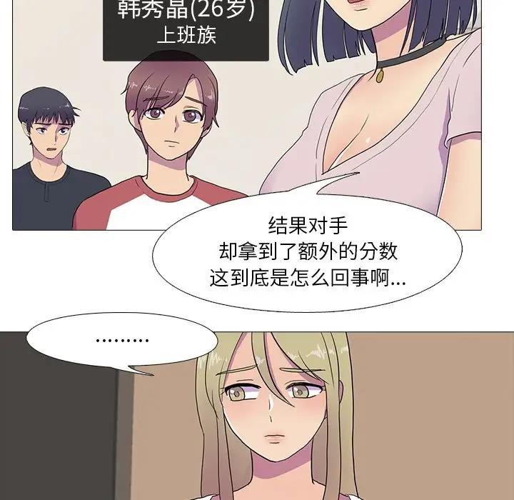 第7话 - 第29.jpg页