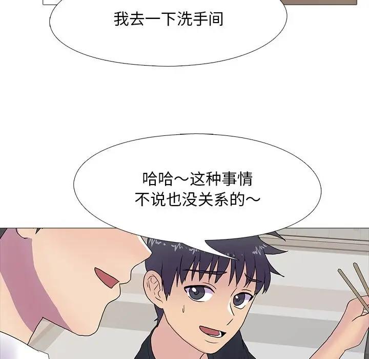 第7话 - 第61.jpg页
