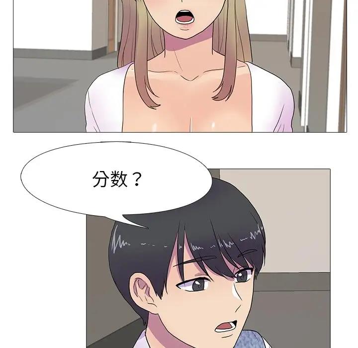 第7话 - 第75.jpg页