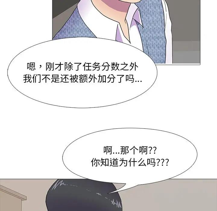 第7话 - 第76.jpg页