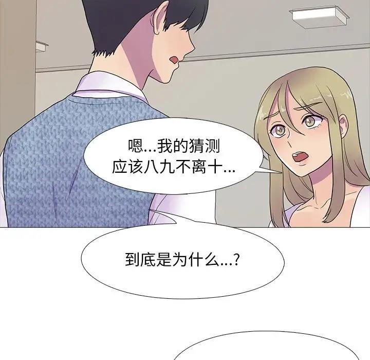第7话 - 第77.jpg页