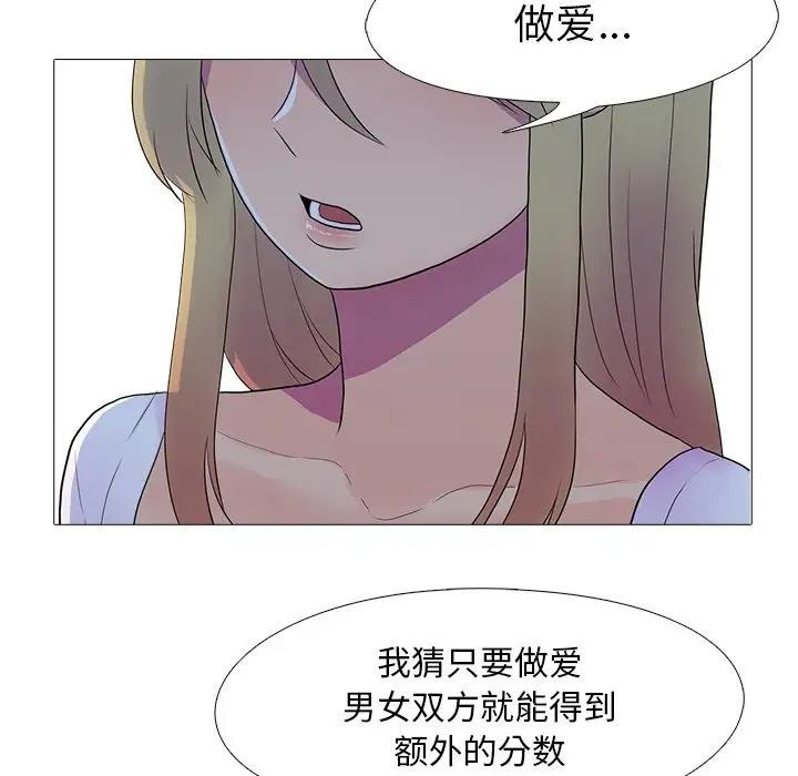 第7话 - 第78.jpg页