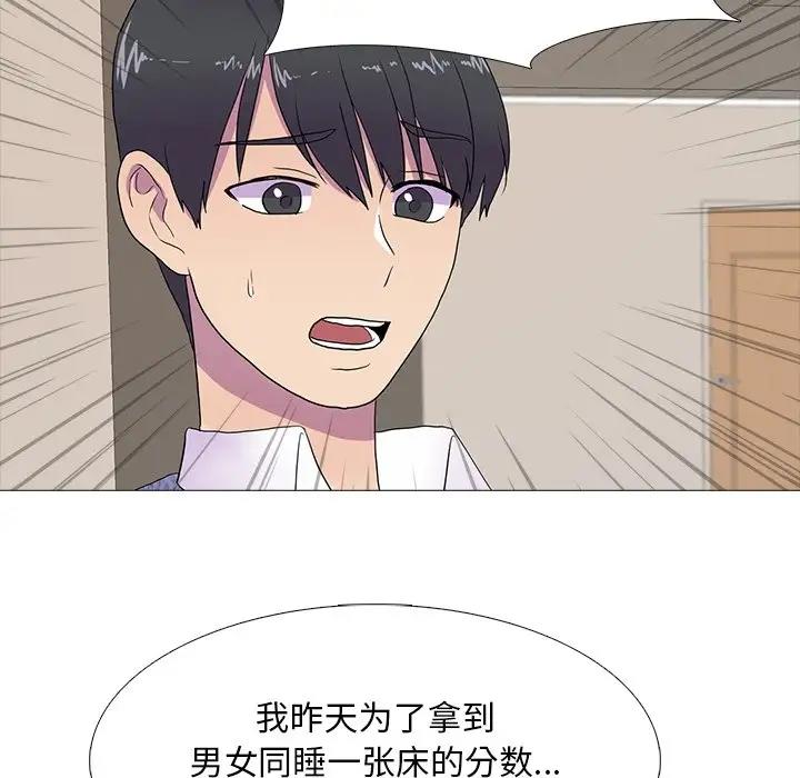 第7话 - 第81.jpg页
