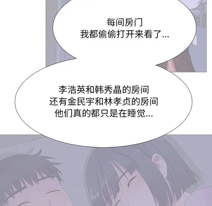 第7话 - 第84.jpg页