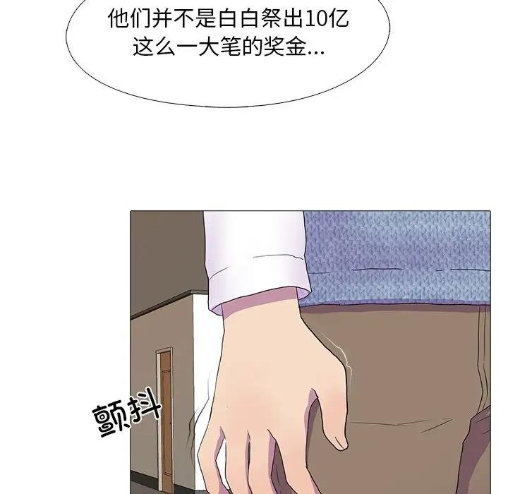 第7话 - 第94.jpg页