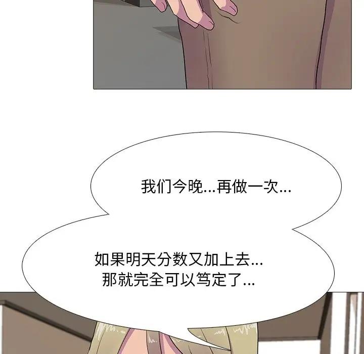 第7话 - 第95.jpg页