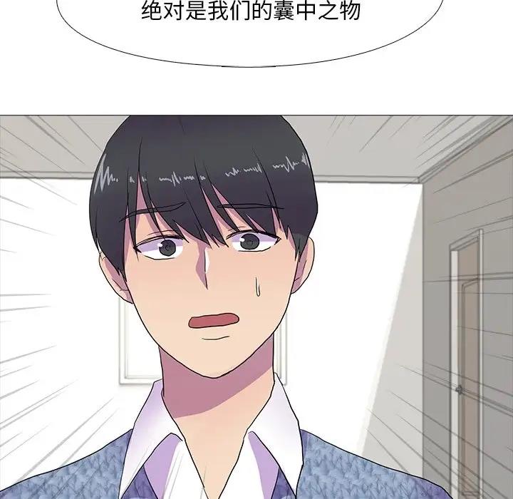 第7话 - 第97.jpg页