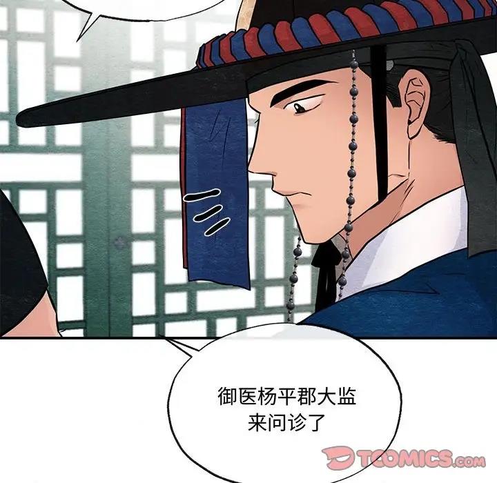 第21话 - 第8.jpg页