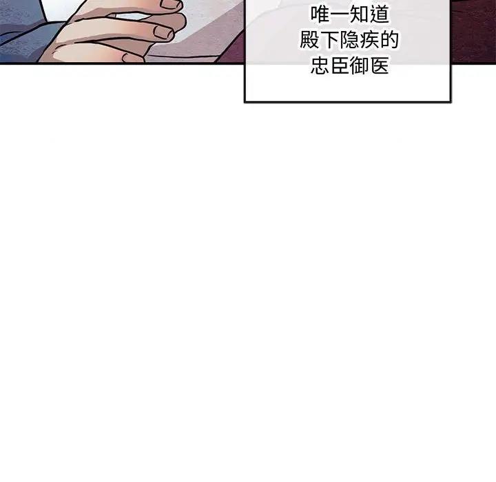 第21话 - 第12.jpg页