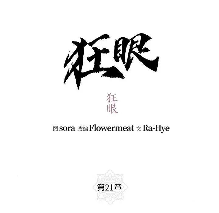 第21话 - 第13.jpg页