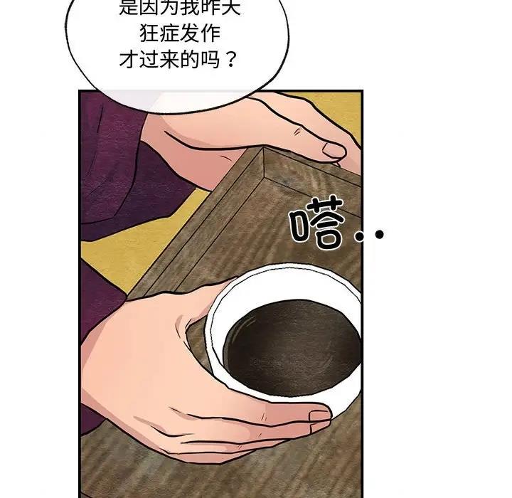 第21话 - 第15.jpg页