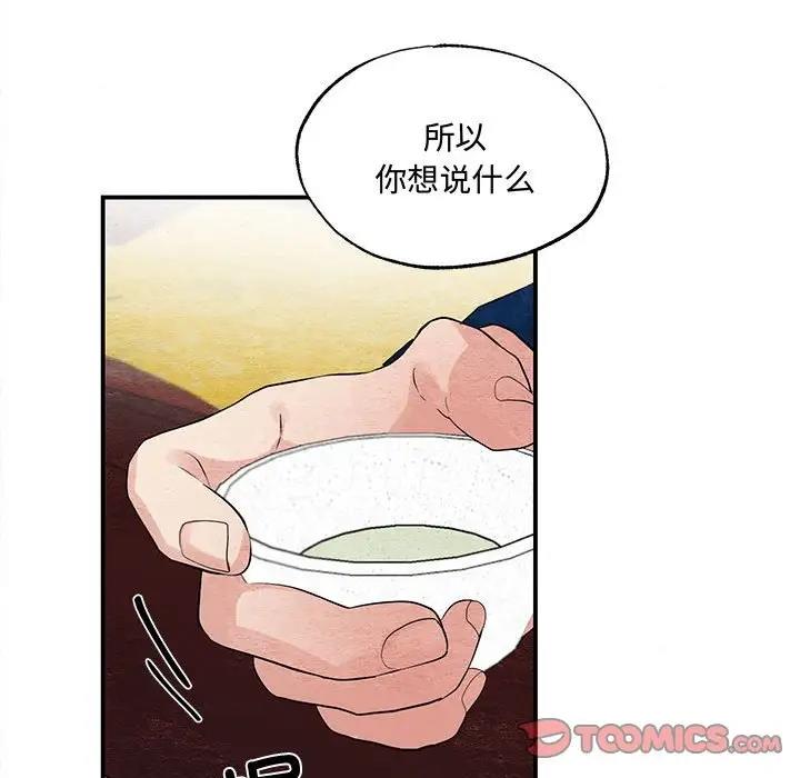 第21话 - 第62.jpg页