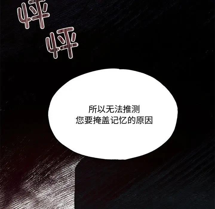 第21话 - 第71.jpg页
