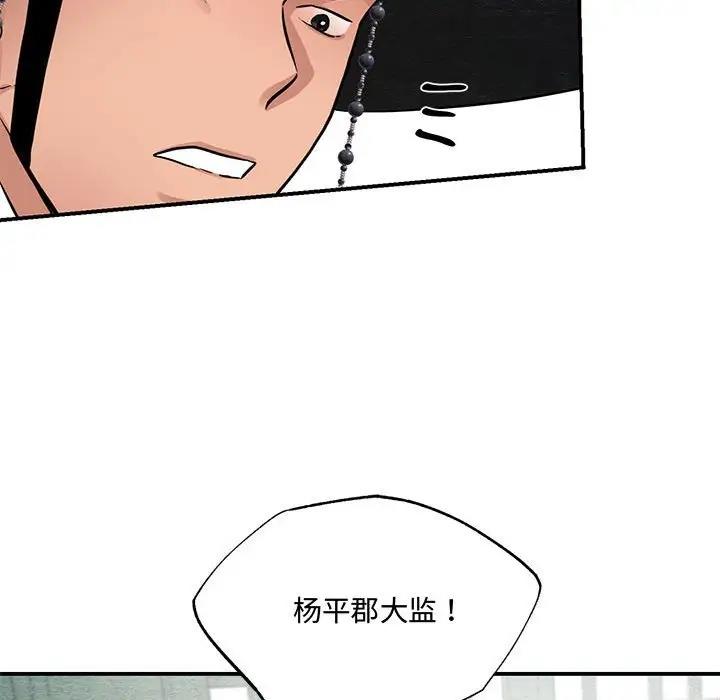 第21话 - 第77.jpg页