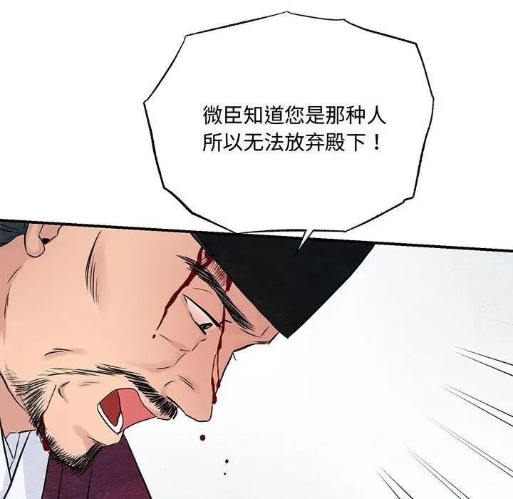 第21话 - 第82.jpg页