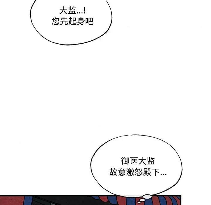 第21话 - 第85.jpg页
