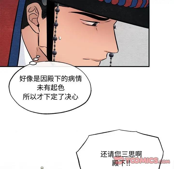 第21话 - 第86.jpg页