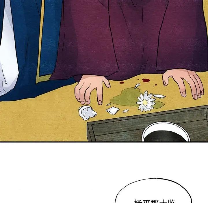 第21话 - 第88.jpg页
