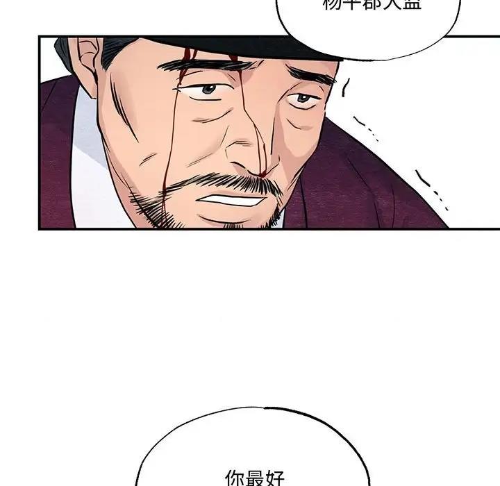 第21话 - 第89.jpg页