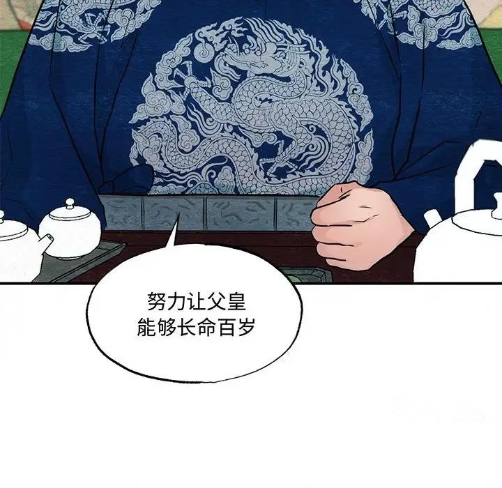 第21话 - 第91.jpg页
