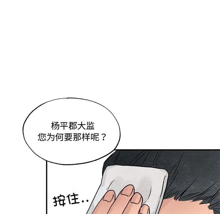 第21话 - 第94.jpg页