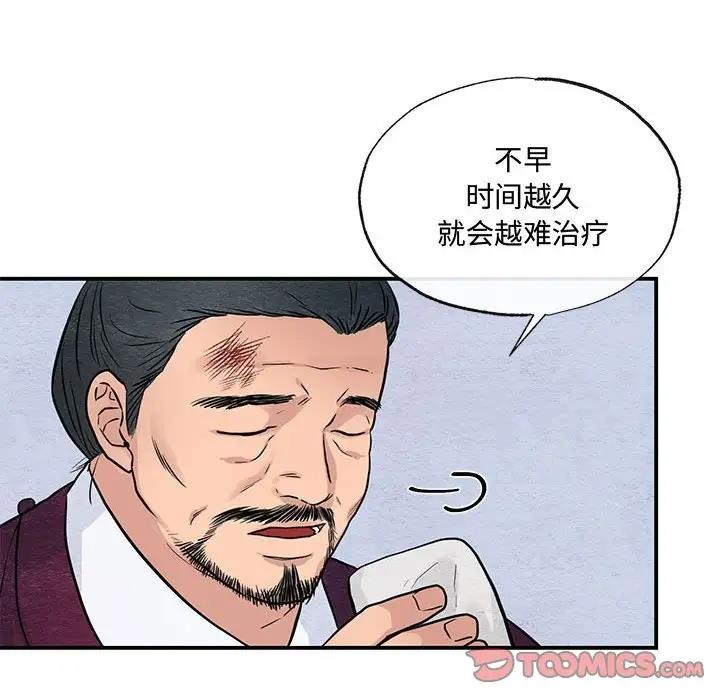 第21话 - 第98.jpg页