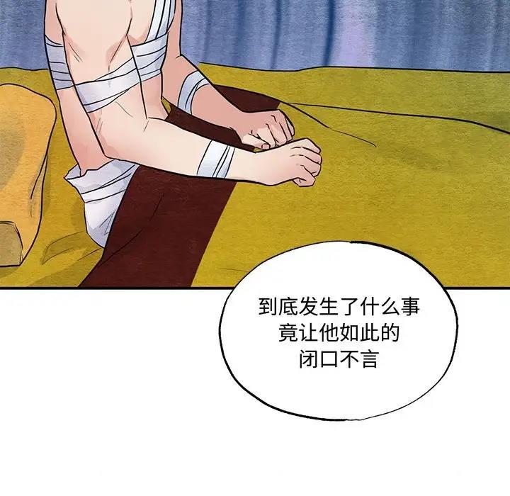 第21话 - 第101.jpg页