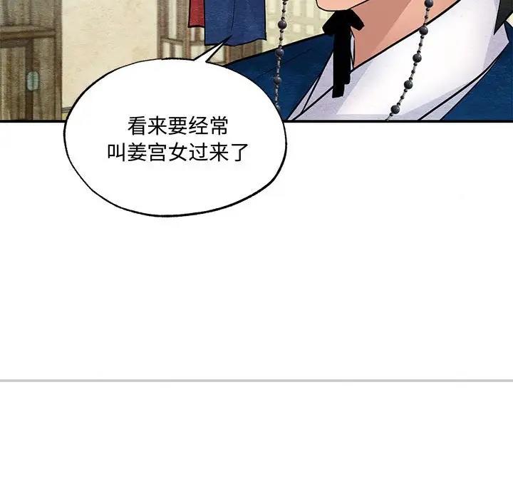 第21话 - 第103.jpg页