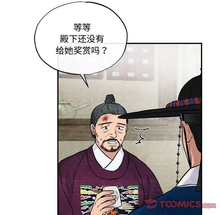 第21话 - 第104.jpg页