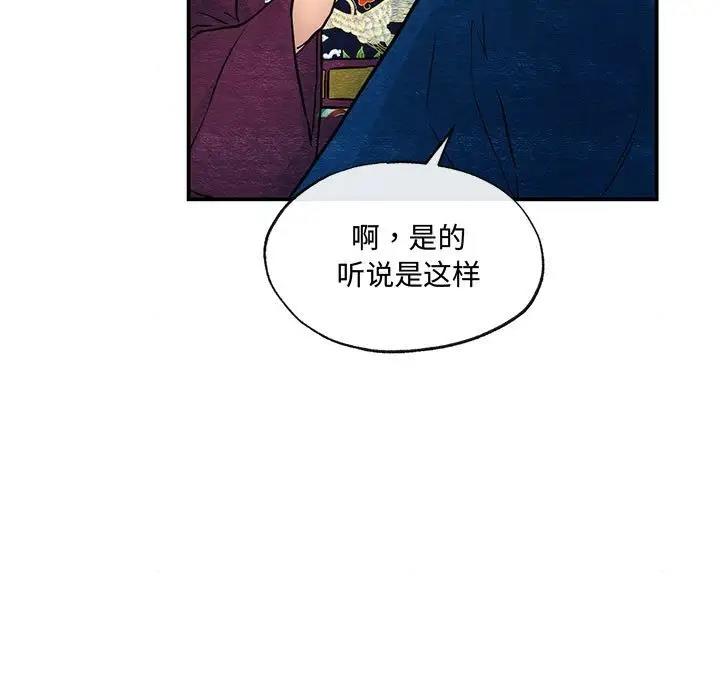 第21话 - 第105.jpg页