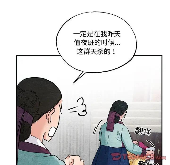 第22话 - 第6.jpg页