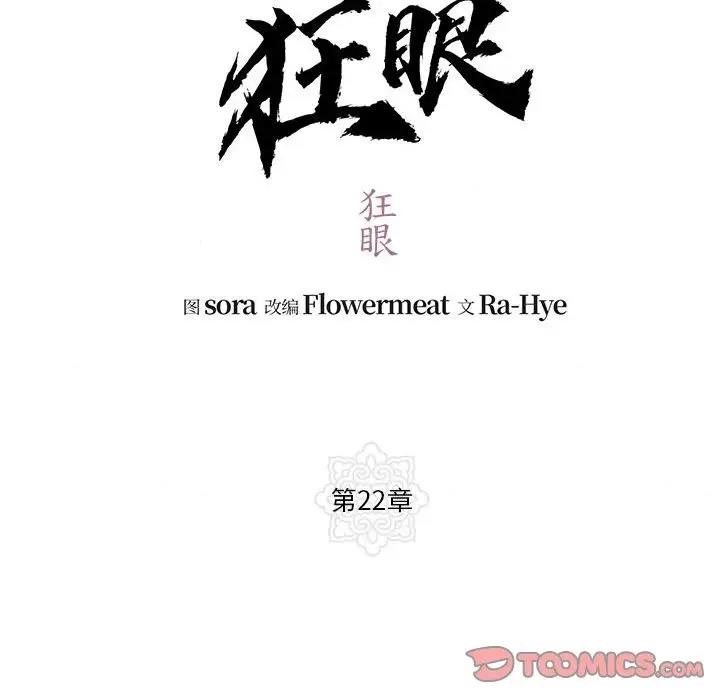 第22话 - 第34.jpg页