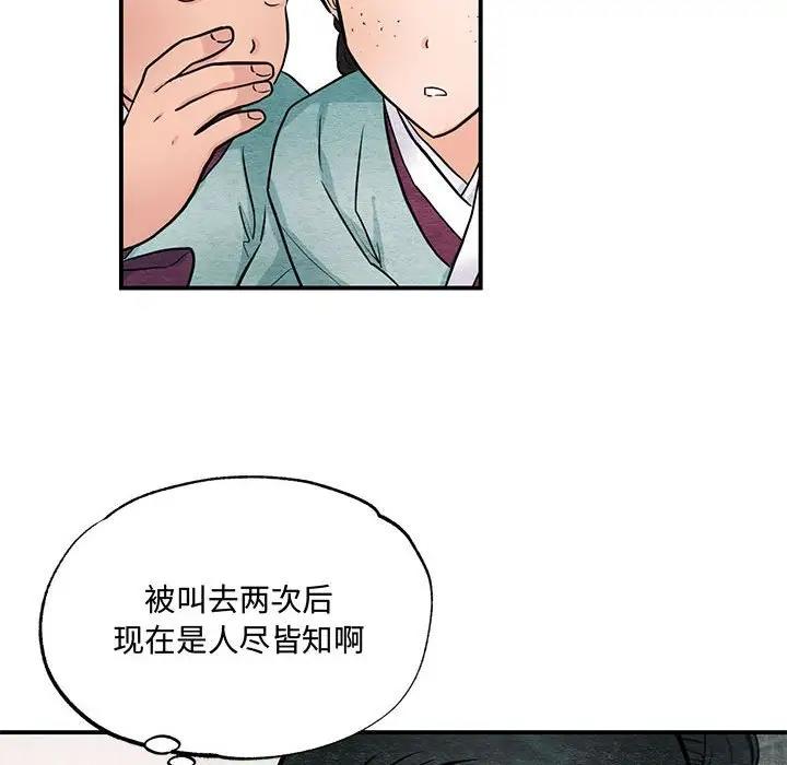 第22话 - 第39.jpg页