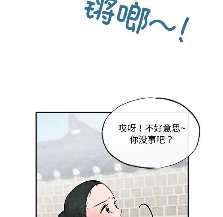 第22话 - 第55.jpg页