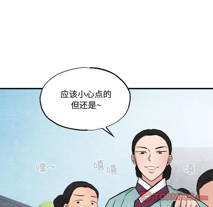 第22话 - 第57.jpg页