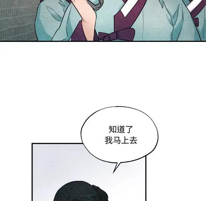 第22话 - 第62.jpg页
