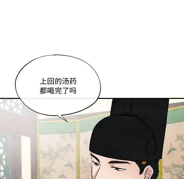 第22话 - 第75.jpg页