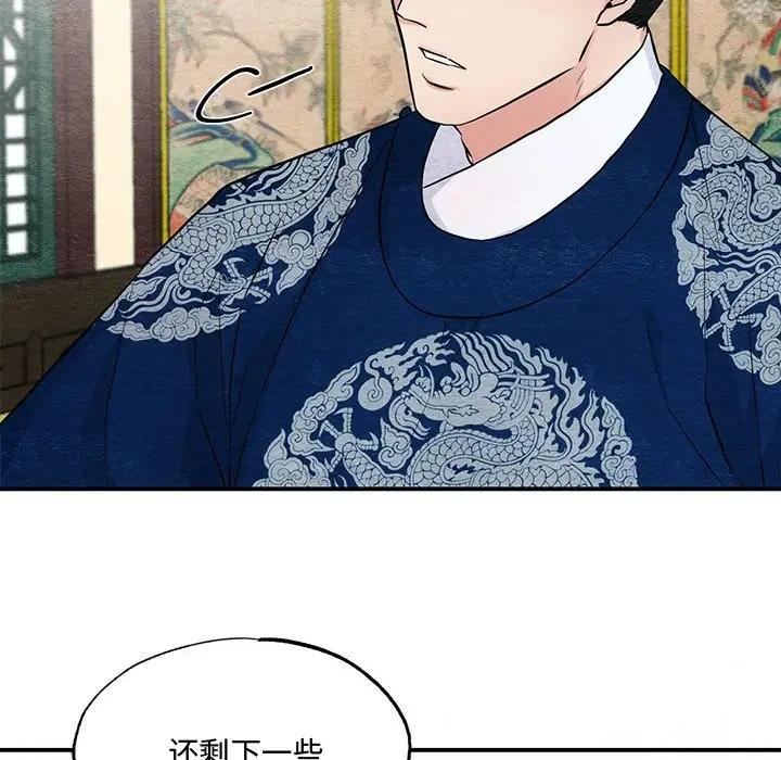 第22话 - 第76.jpg页