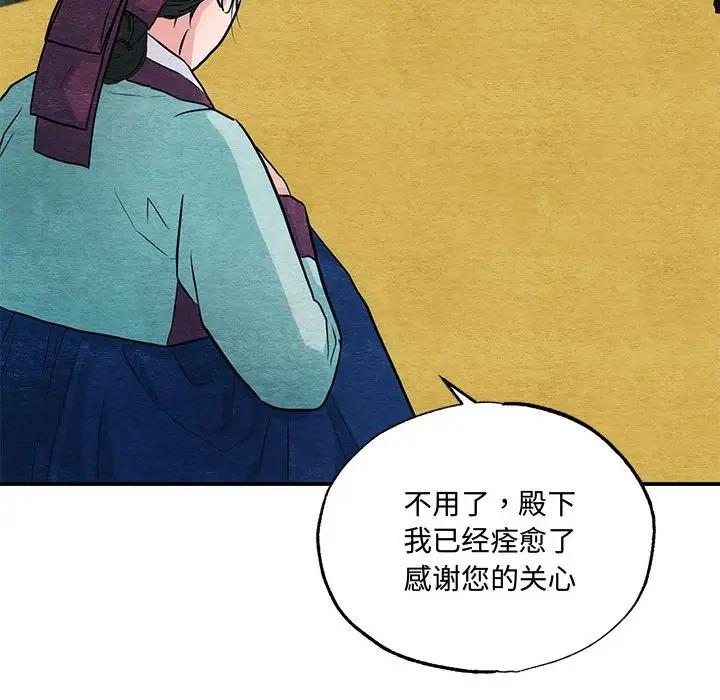 第22话 - 第78.jpg页
