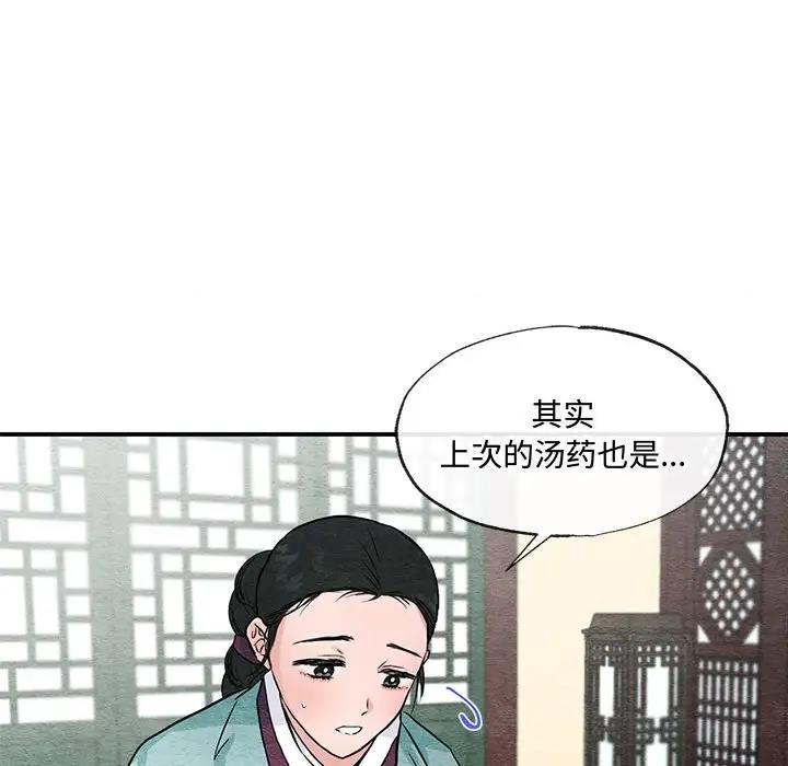 第22话 - 第79.jpg页