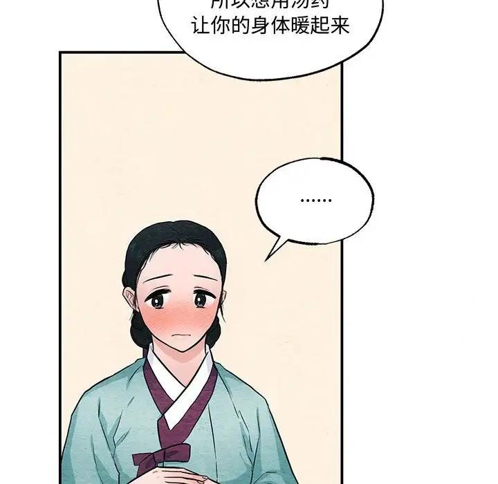 第22话 - 第82.jpg页
