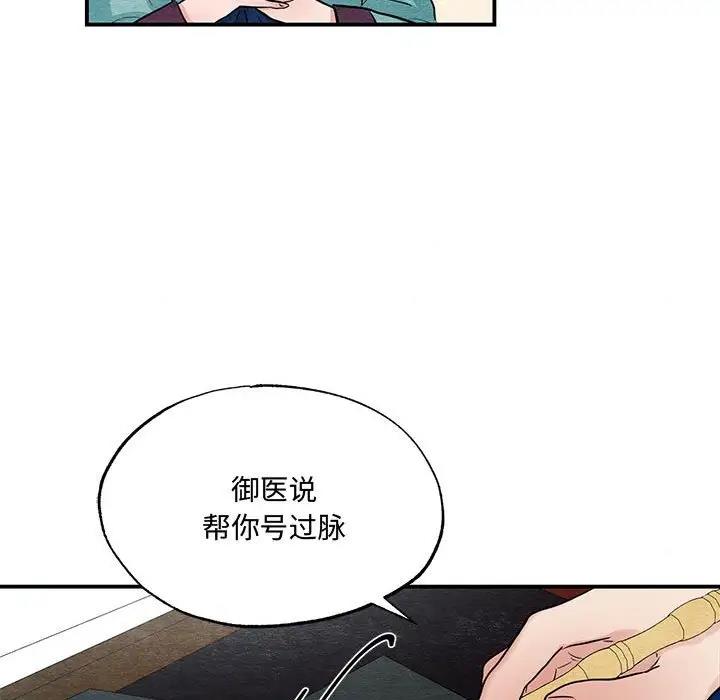 第22话 - 第83.jpg页
