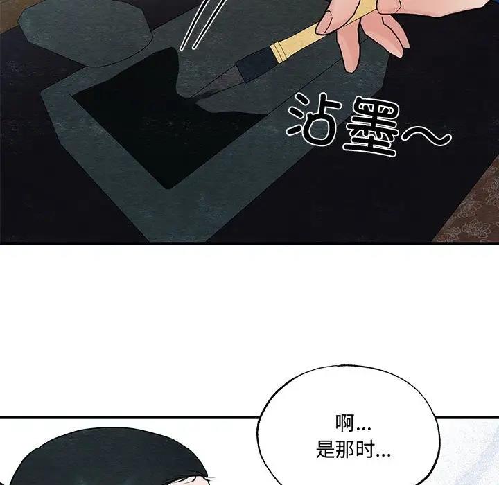 第22话 - 第84.jpg页