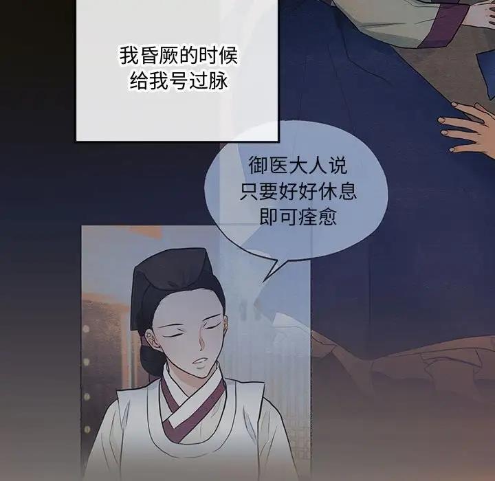 第22话 - 第86.jpg页