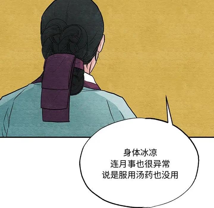 第22话 - 第90.jpg页
