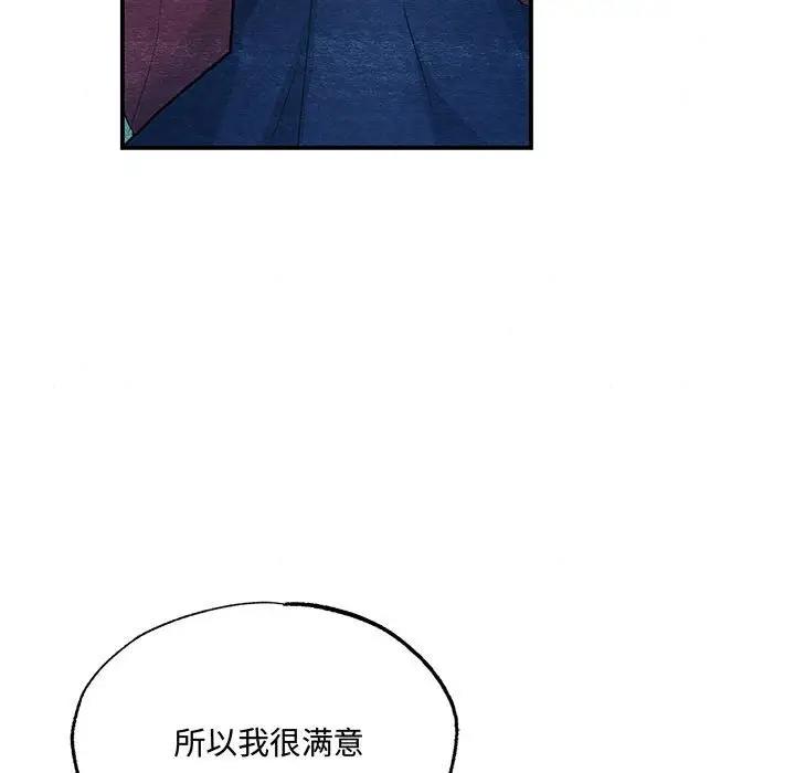 第22话 - 第92.jpg页