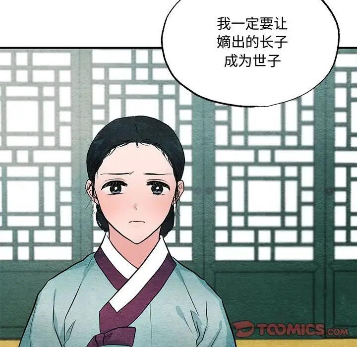 第22话 - 第97.jpg页